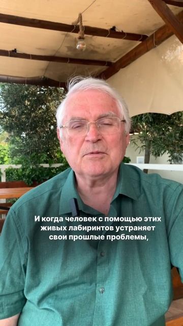 Чудо Лабиринтов