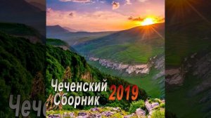 Мичахь хьо лела
