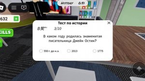 Роблокс, но я ученик часть 3