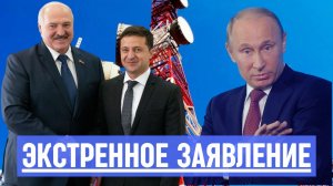 Ультиматум истёк: Киев отключил ретрансляторы и закрыл вопрос с Минском