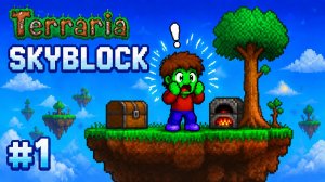 Lp.Terraria Skyblock #1 Выжить на Летающем Острове