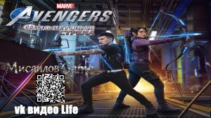 ►Стрим 📢 Мстители Marvel Прохождение  📢Фиолетовая стрела📢Спасаем Клинта