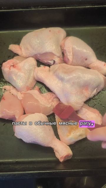 Маринад для румяной корочки:
Мисо-паста 1 ст л 
Горчица 1 ч л
Мед 1 ч л
Вода 1 ст л
#мисопаста
