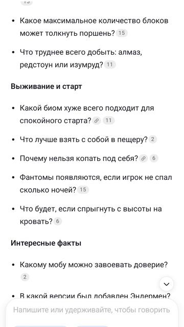 Отвечаю на вопросы про Майнкрафт!!!