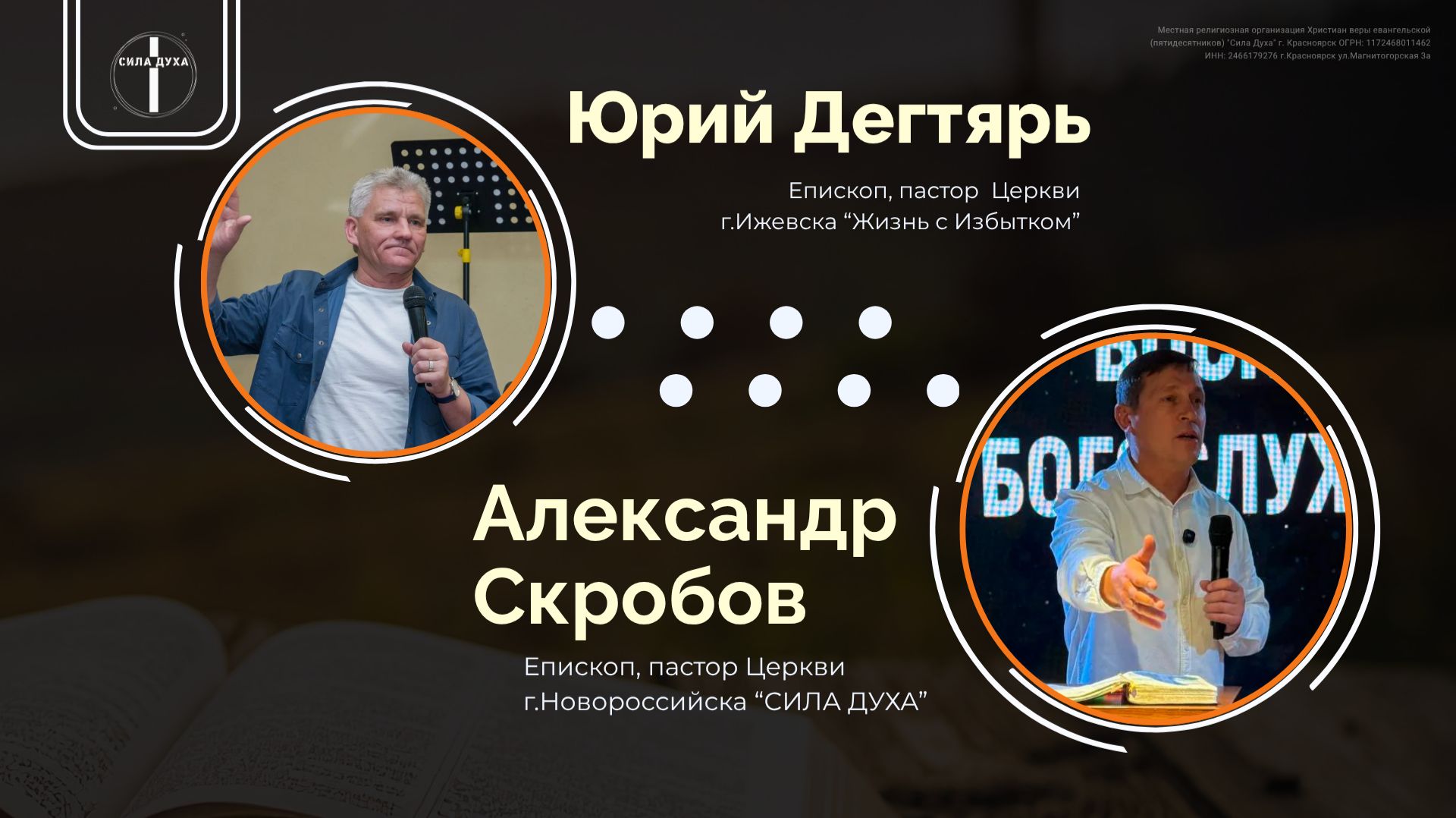 Служение 04/07/2026
