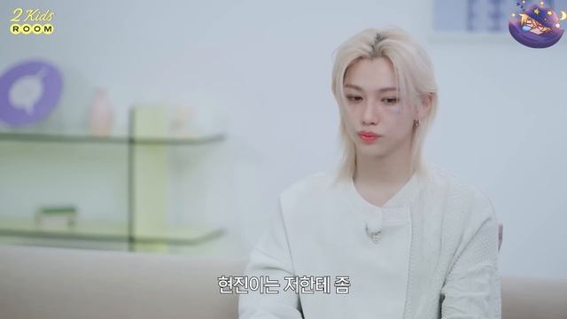 Хёнджин и Феликс EP.25 [2 Kids Room 2025] НА РУССКОМ смотреть онлайн