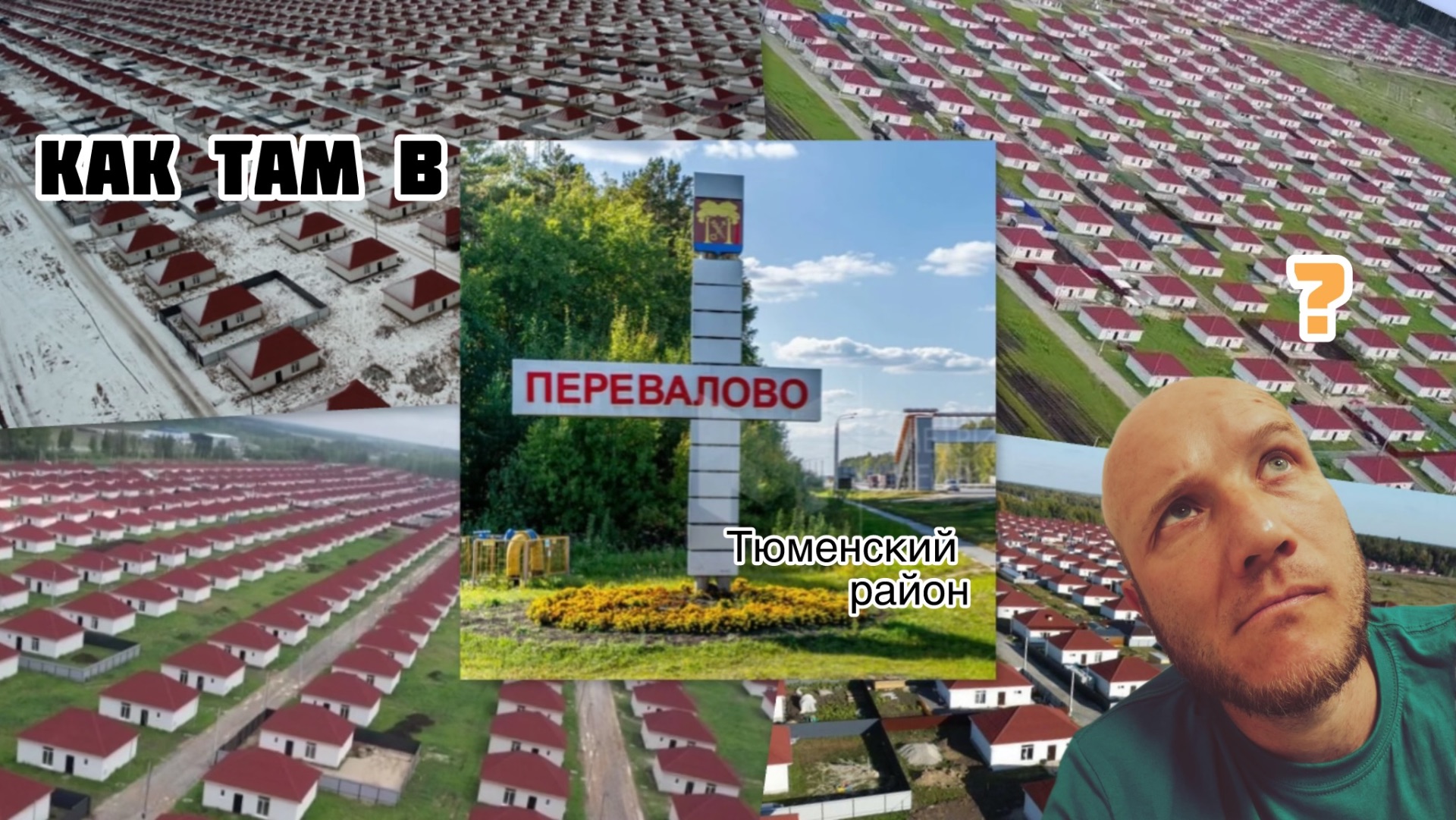Жили-были