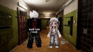 СО МНОЙ В ОБЩАГУ ЗАСЕЛИЛИСЬ 3 ВАМПИРА 😱🦇💔  История Roblox #роблокс #роблоксистория