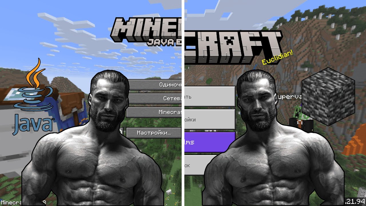 MINECRAFT JAVA ПРОТИВ MINECRAFT BEDROCK! ЧТО ЖЕ ЛУЧШЕ? смотреть онлайн
