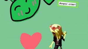 ~Вопрос-ответ 💚💚👽~