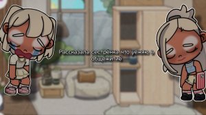 Я рассказывала сестре что я скоро уеду