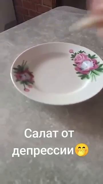 Лекарство от депрессии