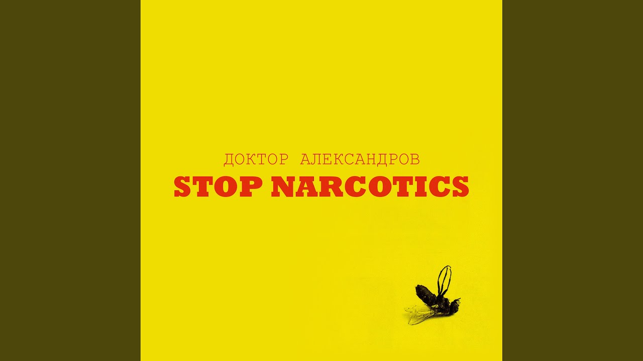 Stop Narcotics смотреть онлайн