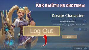 Как выйти из учетной записи Mobile Legends (2025) | Руководство по выходу из Mobile Legends