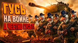👑 M6A2E1 «ГУСЬ»: ВЫВЕЗЕТ ИЛИ НЕТ? ТЕСТИРУЕМ! | Enlisted ⚔️