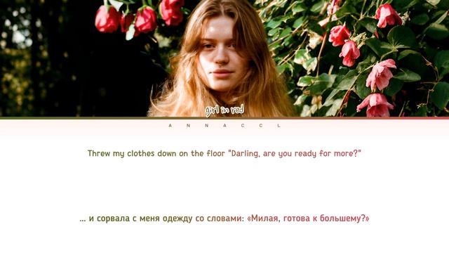 🌈 Girl In Red Bad Idea! (Перевод на русский) (Color Coded Lyrics)