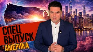 Туман во Флориде. Слежу за обстановкой в Америке.
