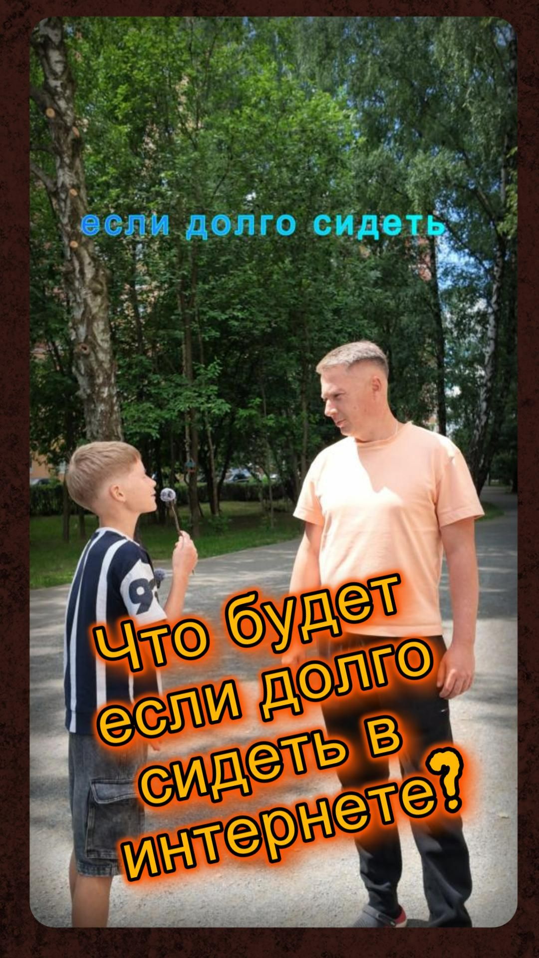 Что будет если долго сидеть в интернете? #юмор #прикол #shorts