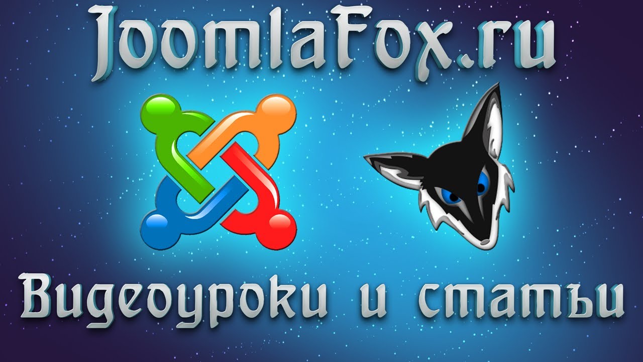 Надежный бекап Joomla сайта с Akeeba Backup. Урок 2. Восстановление бекапа
