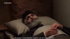 Паисий из Фараса на небеса 21 серия