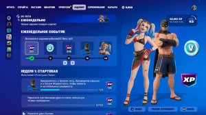 СПАСИБО EPIC GAMES! ЛЕТНИЕ БЕСПЛАТНЫЕ ПОДАРКИ НАКОНЕЦ-ТО ВЫШЛИ! БЕСПЛАТНЫЙ СКИН В ФОРТНАЙТ!