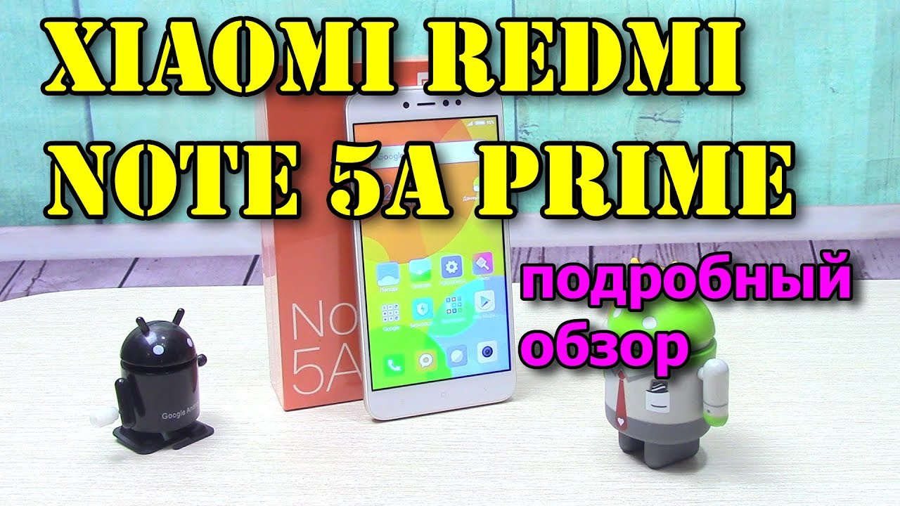 Xiaomi Redmi Note 5A Prime обзор смотреть онлайн
