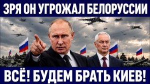 В офисе Зеленского массовый жим-жим. Путин приказал наступать на Киев. Зря он угрожал Беларуси