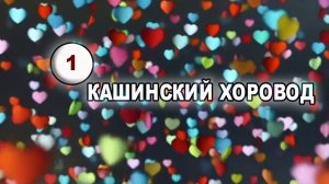 А если это родник? ( Кашинский хоровод.