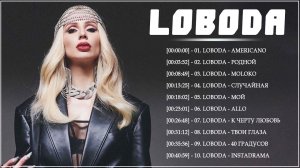 лобода - Все Песни, Лучшие треки Зиверт 2021
