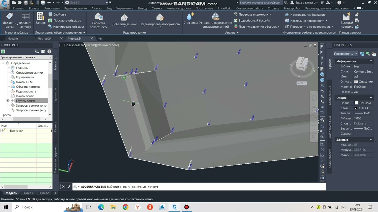Построение поверхности по сьемочным точкам Civil3d /autocad/ экспорт поверзности