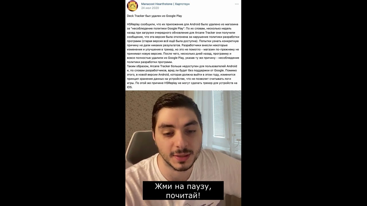 Дектрекер Hearthstone на телефон: быть или не быть? // Hearthstone // Deck Tracker // #shorts смотреть онлайн