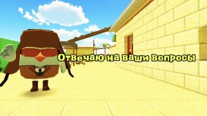 Отвечаю на ваши вопросы.