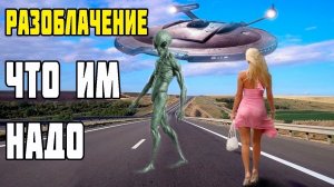 ЭТО уже НЕ СКРЫТЬ. Пришелец предупредил, ПОЧЕМУ они так интересуются Землей / Док СПЕЦПРОЕКТ 2022