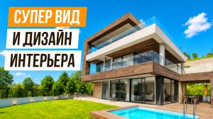 ДИЗАЙНЕРСКАЯ ВИЛЛА В СОЧИ С ВИДОМ НА МОРЕ!