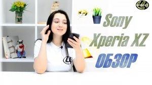 Sony Xperia XZ | обзор | характеристики | отзывы | сравнение | цена | где купить?