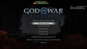 God of War Рагнарёк. Приключения Кратоса и Атрея 🔔Прохождение # 7🔔