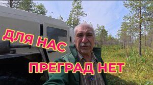 Прокатимся на болотоходе по болоту. Морошку посмотрим