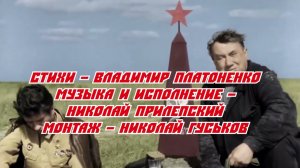 Николай Прилепский - Мой Ангел-хранитель