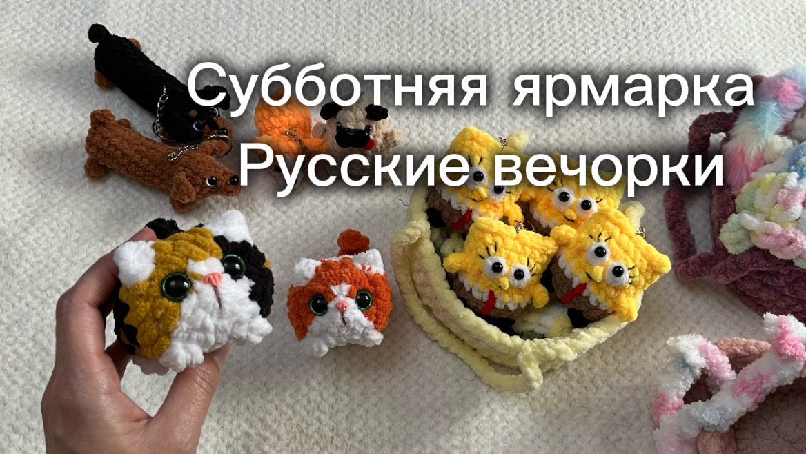 Субботняя ярмарка (первая) Русские вечорки 4.07.26 смотреть онлайн