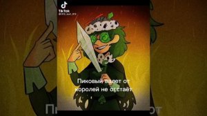 13 карт пародия на жертвоприношение Алисы