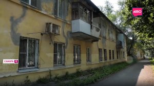Комплексное развитие территорий. Обновление городских кварталов в Самаре
