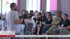 В Северной Осетии завершилась летняя школа для молодых учителей