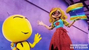 УЛЫБАЮЩИЕСЯ ТВАРИ НЕЗВАНЫЙ ГОСТЬ Цифровой_Цирк_и_Поппи_Плейтайм