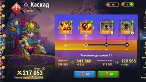 Легендарная реликвия, Каскад. Хроники Хаоса,мобильные.