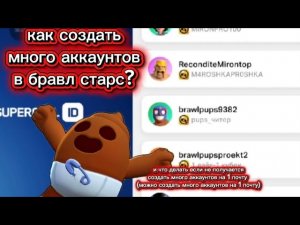 КАК СОЗДАТЬ 2 АККАУНТ В БРАВЛ СТАРС. (2026 апрель-май) #brawlstars #бравлстарс #stardrop