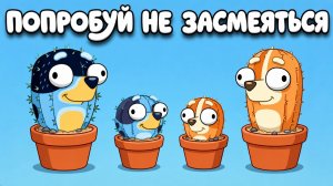 БЛУИ - Лучшая подборка «Попробуй не засмеяться». Очень смешно, до слез [YTP] Смешное видео. Мультики