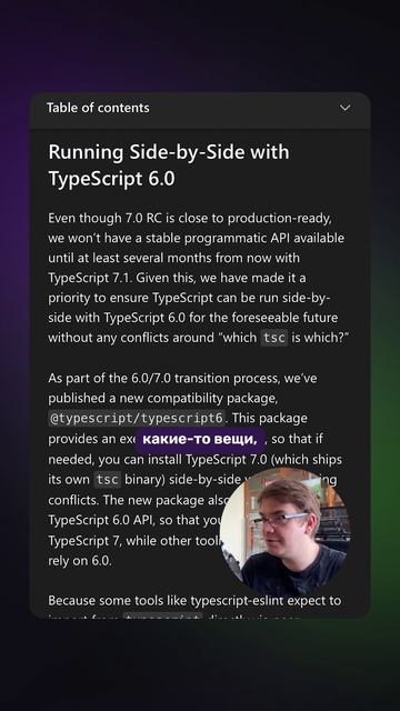 🟦 Вышел TypeScript 7.0 RC — в 10 раз быстрее на Go! смотреть онлайн