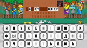 ПЕРВЫЕ БЛИНЫ КОМОМ! - Поле Плюс 2 (Поле Чудес) игра 56