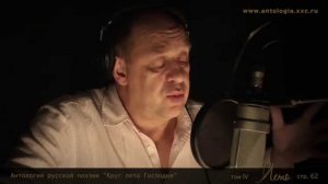 Проект «Живая поэзия». Борис Пастернак. «Август». Читает Александр Феклистов.
