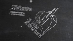 Александр Устюгов и Аглая Шиловская - А мы любили (ПРЕМЬЕРА!)